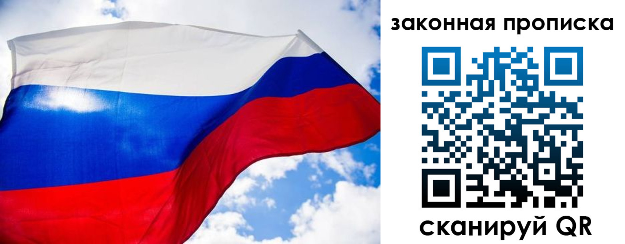 временная регистрация собственник в Тогучине