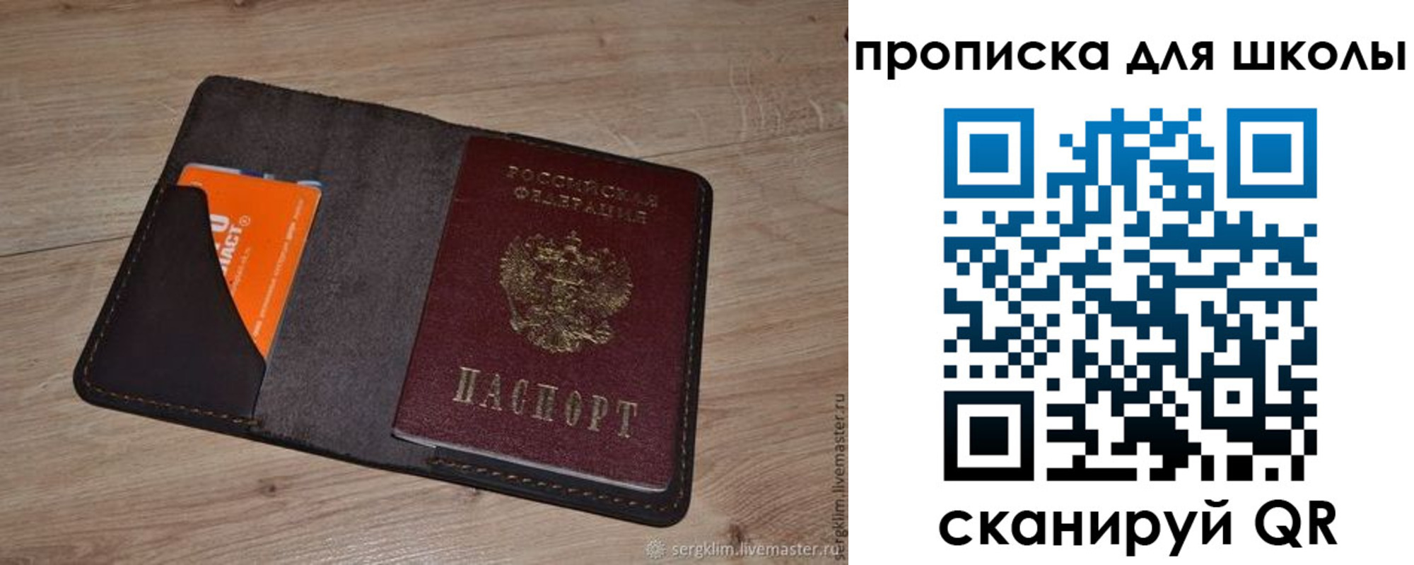 временная регистрация адрес в Тогучине