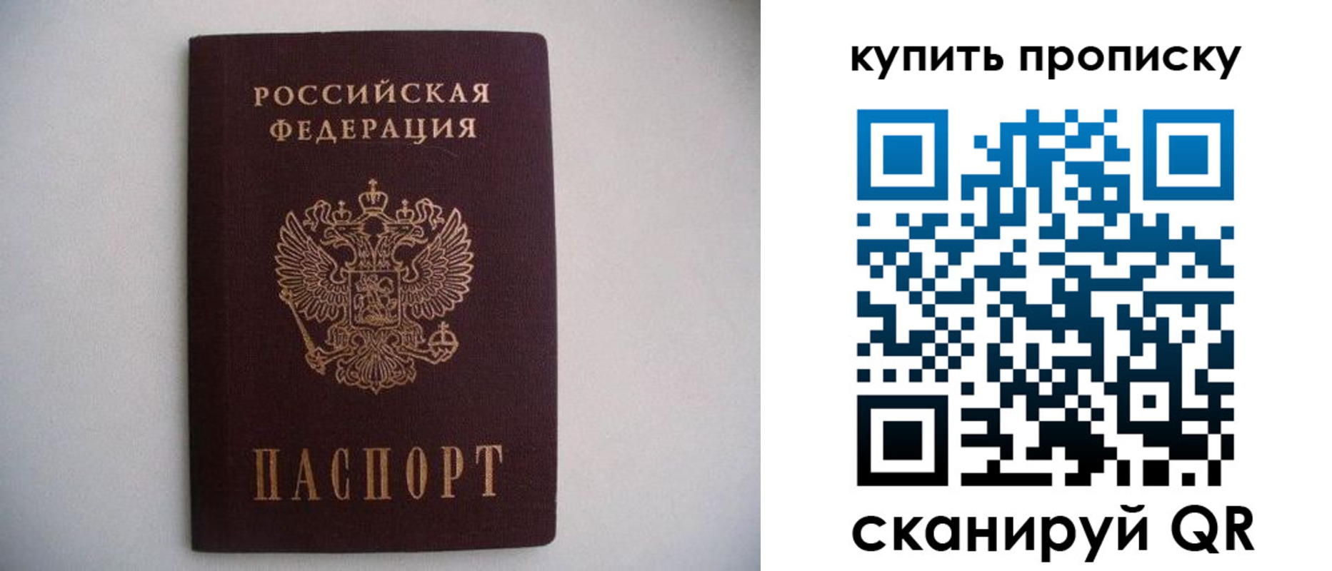 прописка ребенка в Тогучине