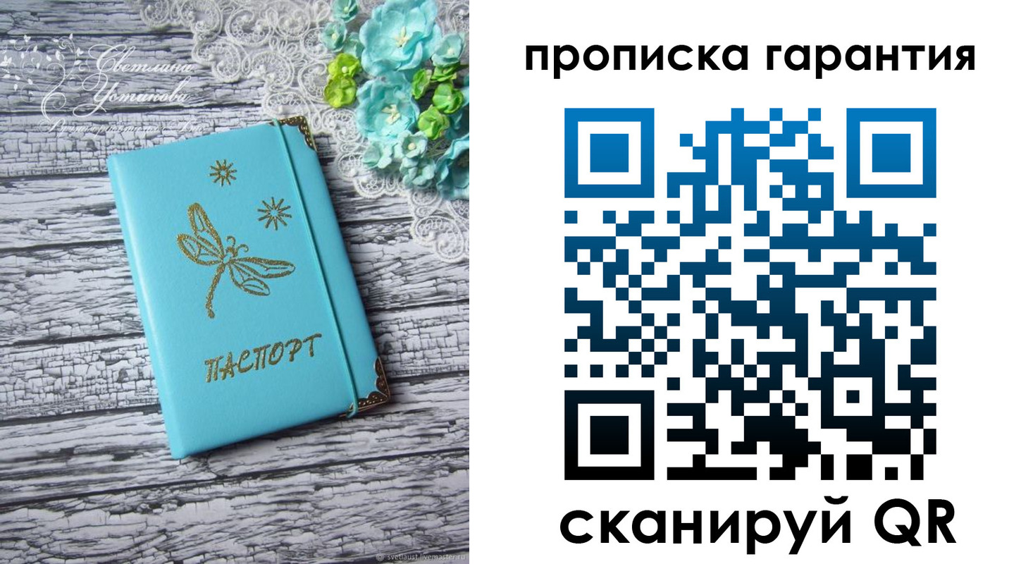 временная регистрация недорого в Тогучине
