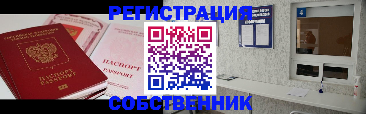 где прописаться в Тогучине
