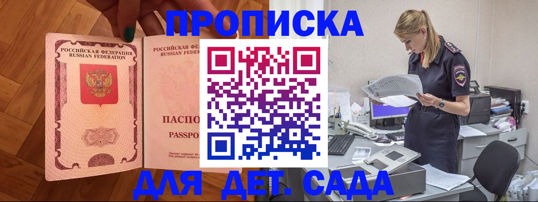 прописка регистрация в Тогучине