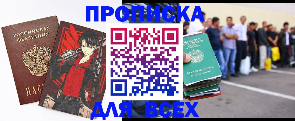 временная регистрация недорого в Тогучине
