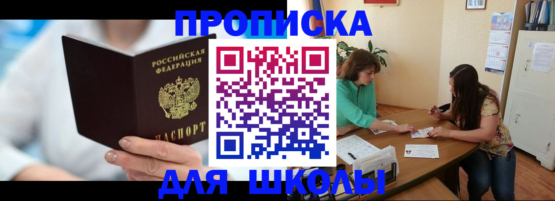 прописка иностранных граждан в Тогучине