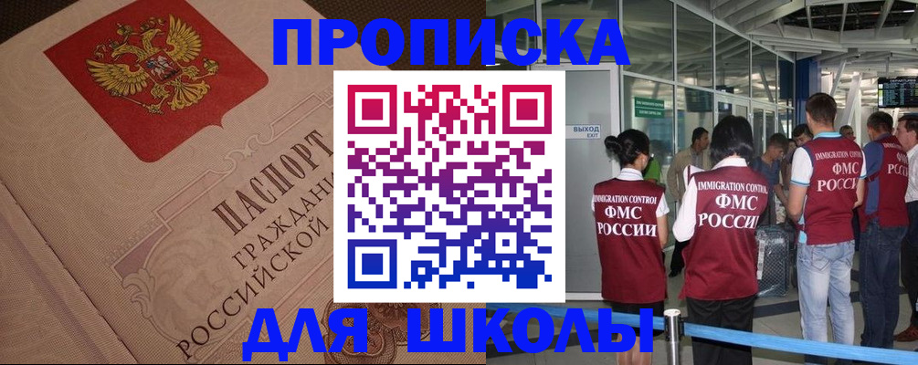 временная регистрация для всех в Тогучине