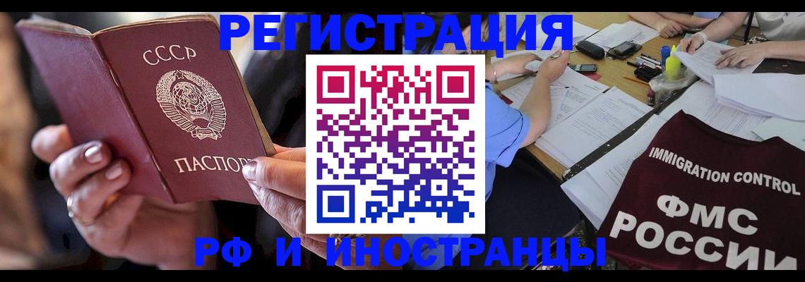 регистрация в Тогучине